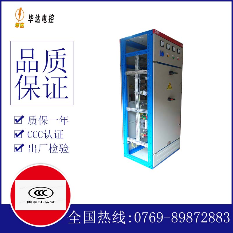 临夏GGD固定式开关柜