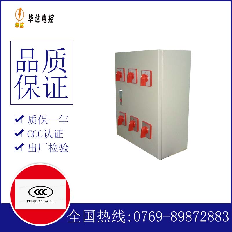 临夏风机控制箱