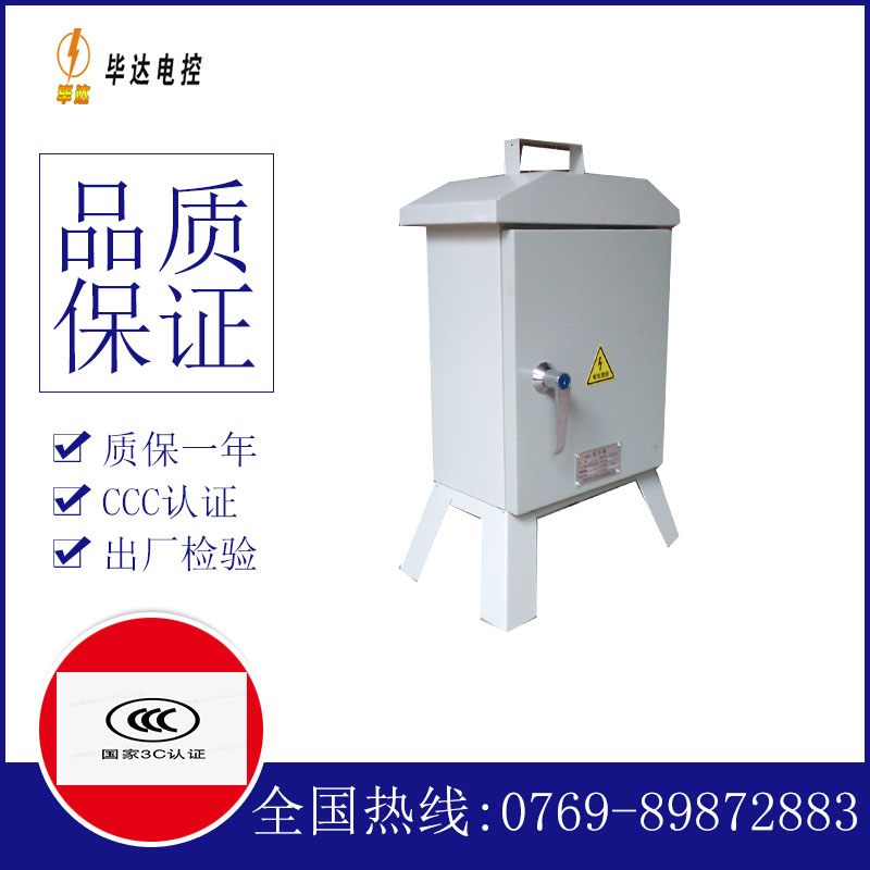 临夏临时控制箱