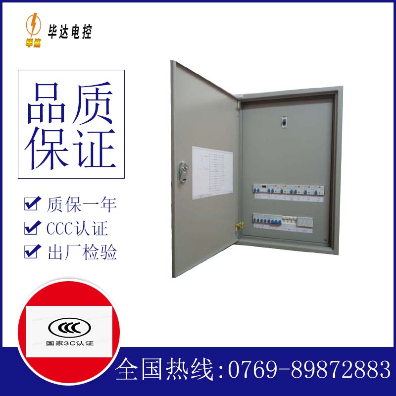 临夏成套控制箱